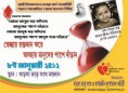 /album/a/vratri-blood-donation-1-jpg2/